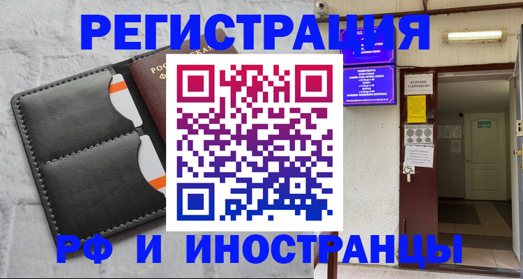 прописка паспорт в Кореновске